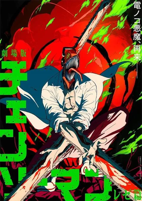 Chainsaw Man retorna em nova fase com trailer oficial e mudança na direção